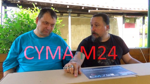 Распаковка Cyma M24 CM.702