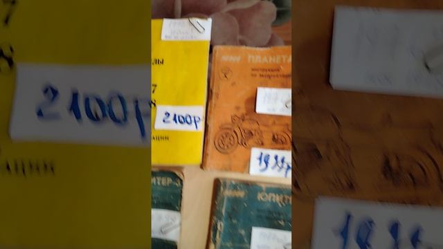 книги по эксплуатации и ремонту мотоциклов иж смотреть онлайн