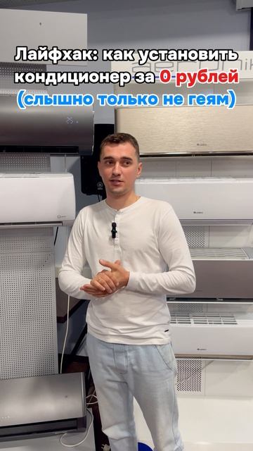 Монтаж кондиционера за 0 руб.))