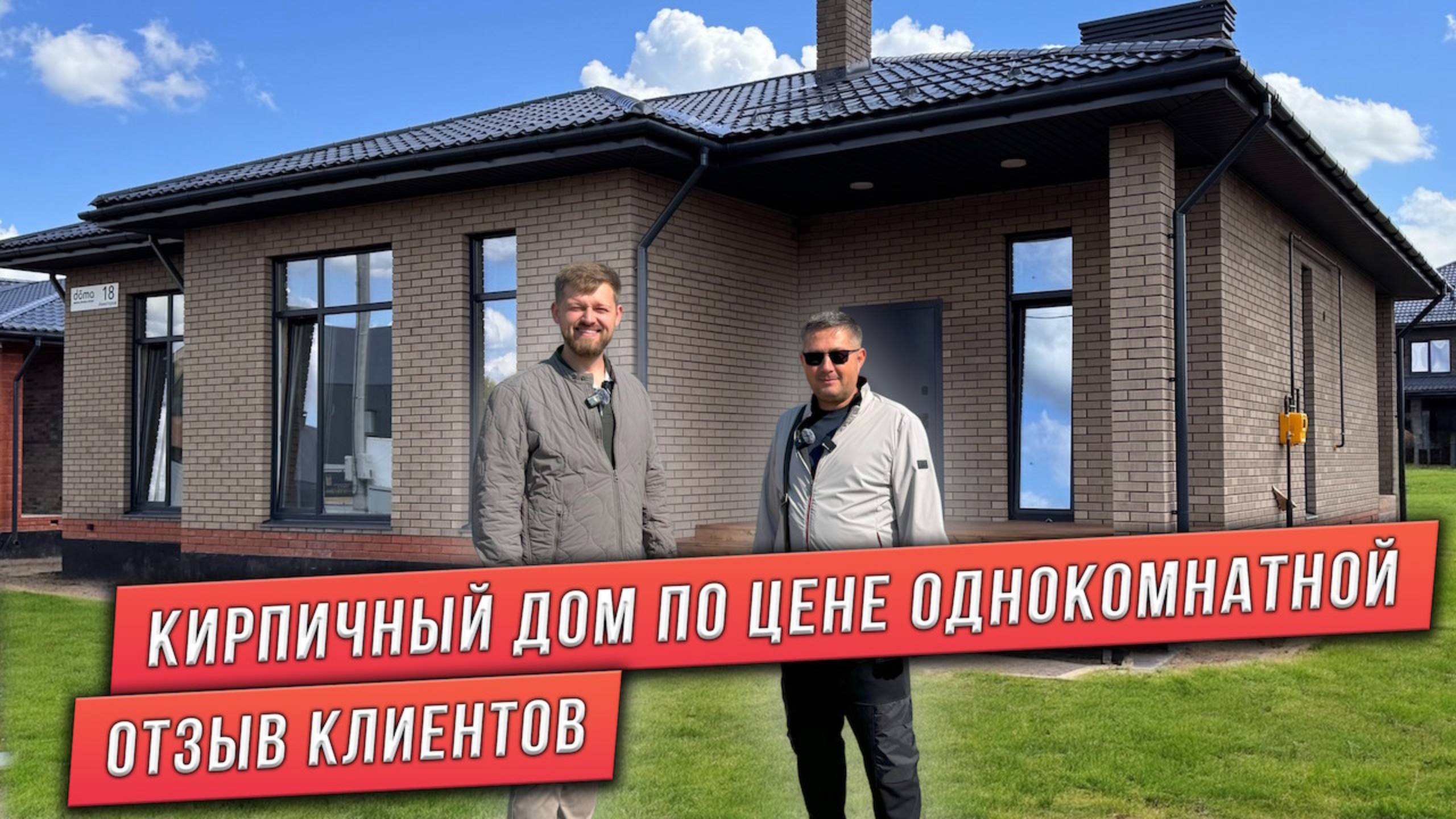 КИРПИЧНЫЙ ДОМ С ТЕРРАСОЙ 155 м². ОТЗЫВ КЛИЕНТОВ. ОДНОЭТАЖНЫЙ ДОМ 155м² в 20 МИНУТАХ ОТ КАЗАНИ. смотреть онлайн