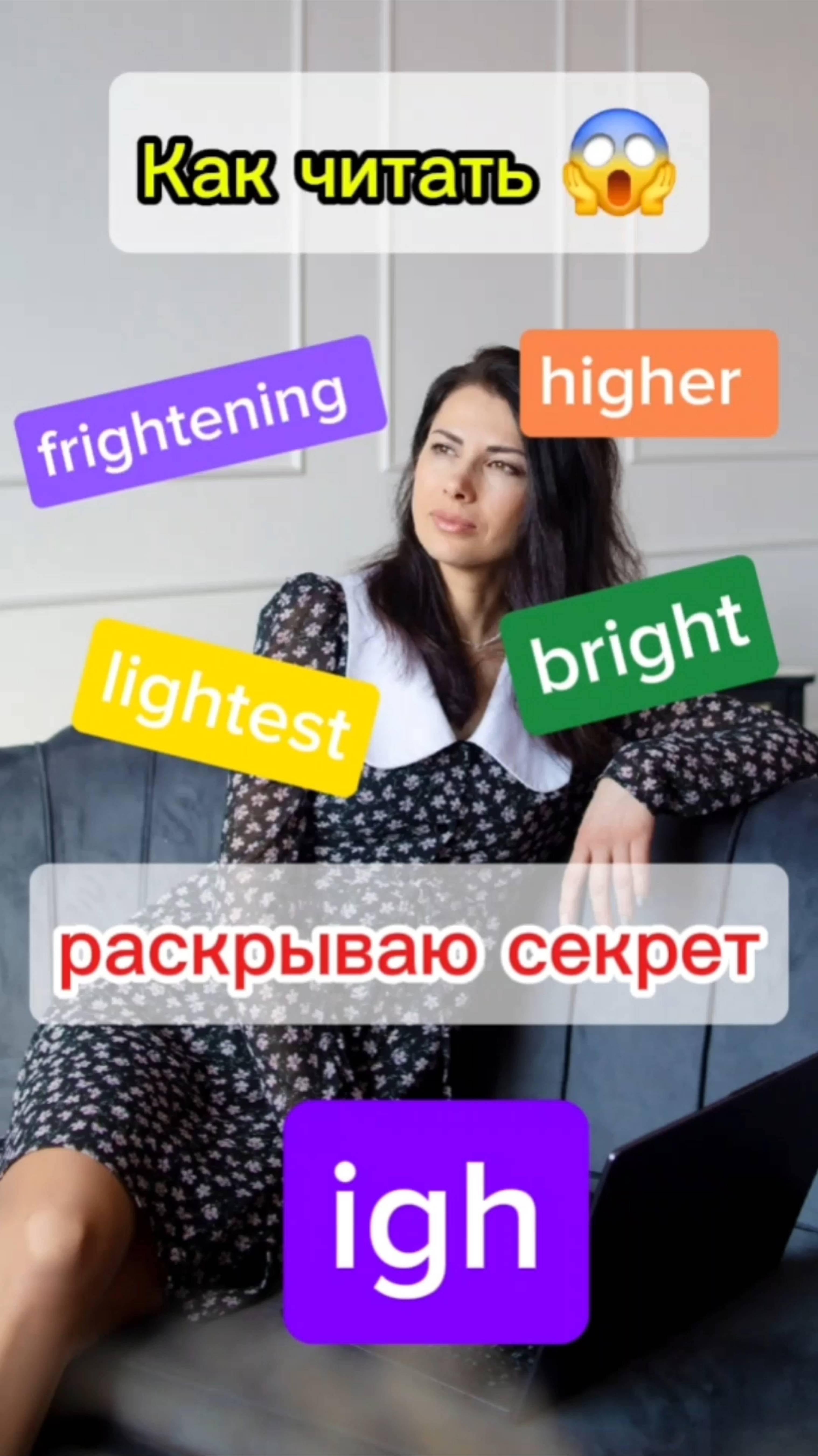 Английский с Каминской Анной