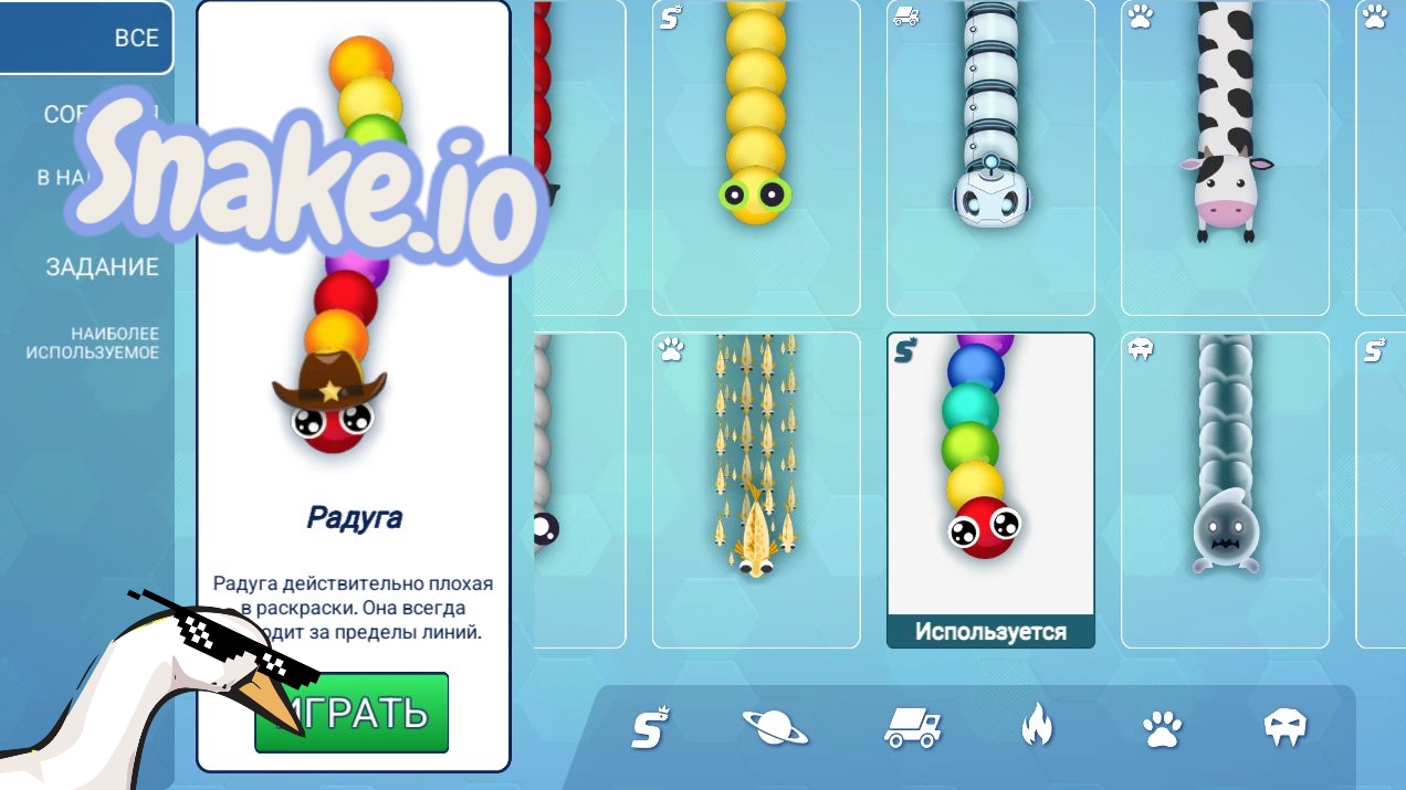 Стал большим червяком в Snake.io!