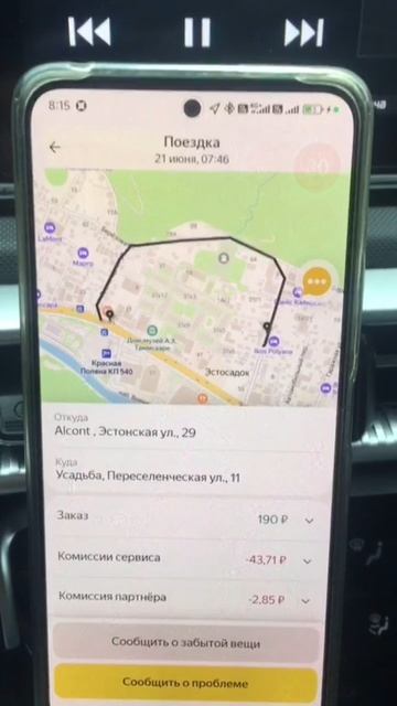 Как Яндекс кидает водителей на деньги #яндекс #такси #мошенники смотреть онлайн