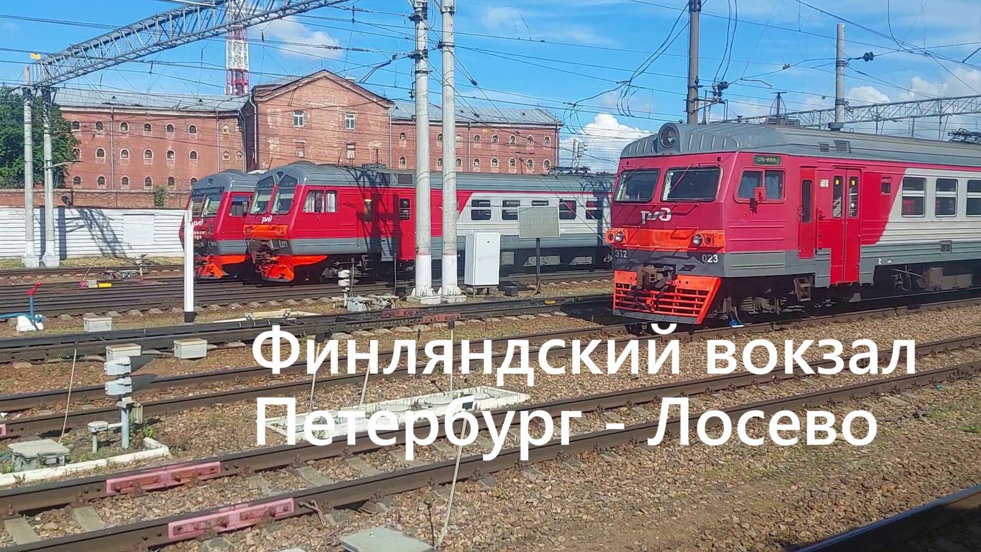 Поездка в Лосево часть 1 "Кушелевка" смотреть онлайн