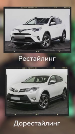 Какой лучший из Toyota RAV4 ?