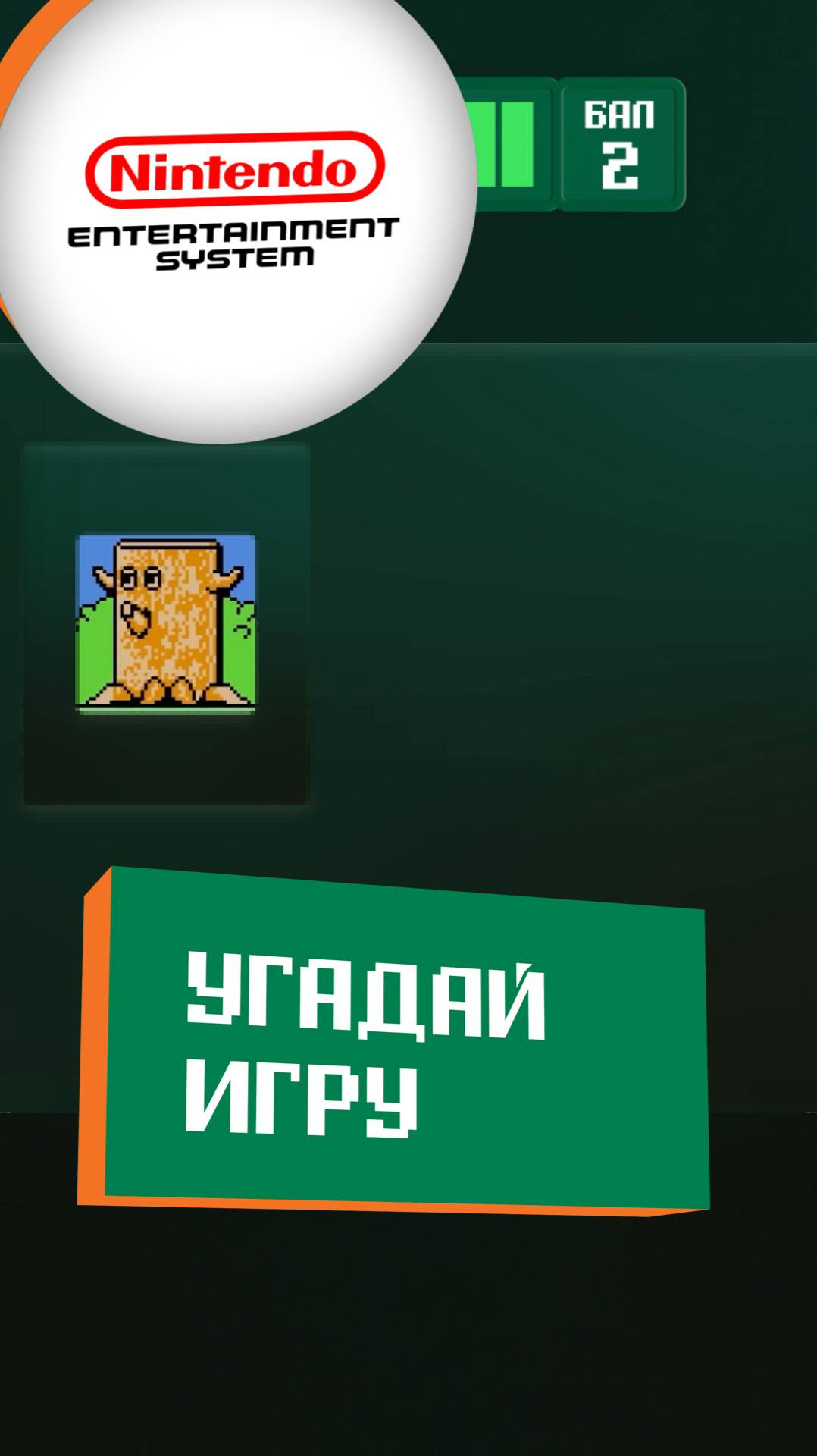 10/15. Угадай игру NES\Dendy\Famicom за 10 секунд!