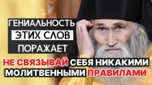 Старец Илий Ноздрин о том, как правильно молиться и нужно ли следовать молитвенным правилам