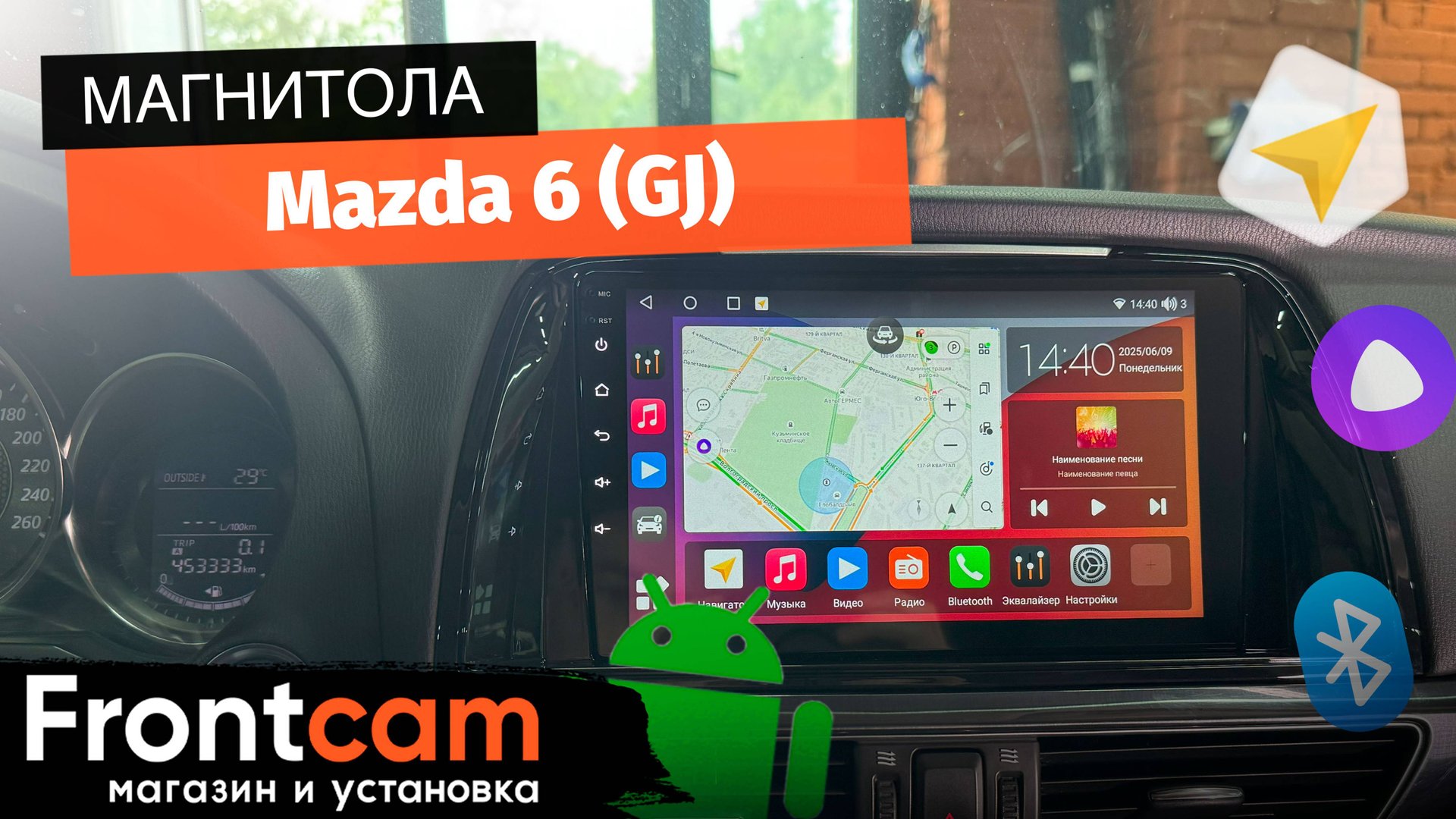Магнитола Canbox H-Line 3792 для Mazda 6 (GJ) на ANDROID с системой кругового обзора 360 3D. смотреть онлайн