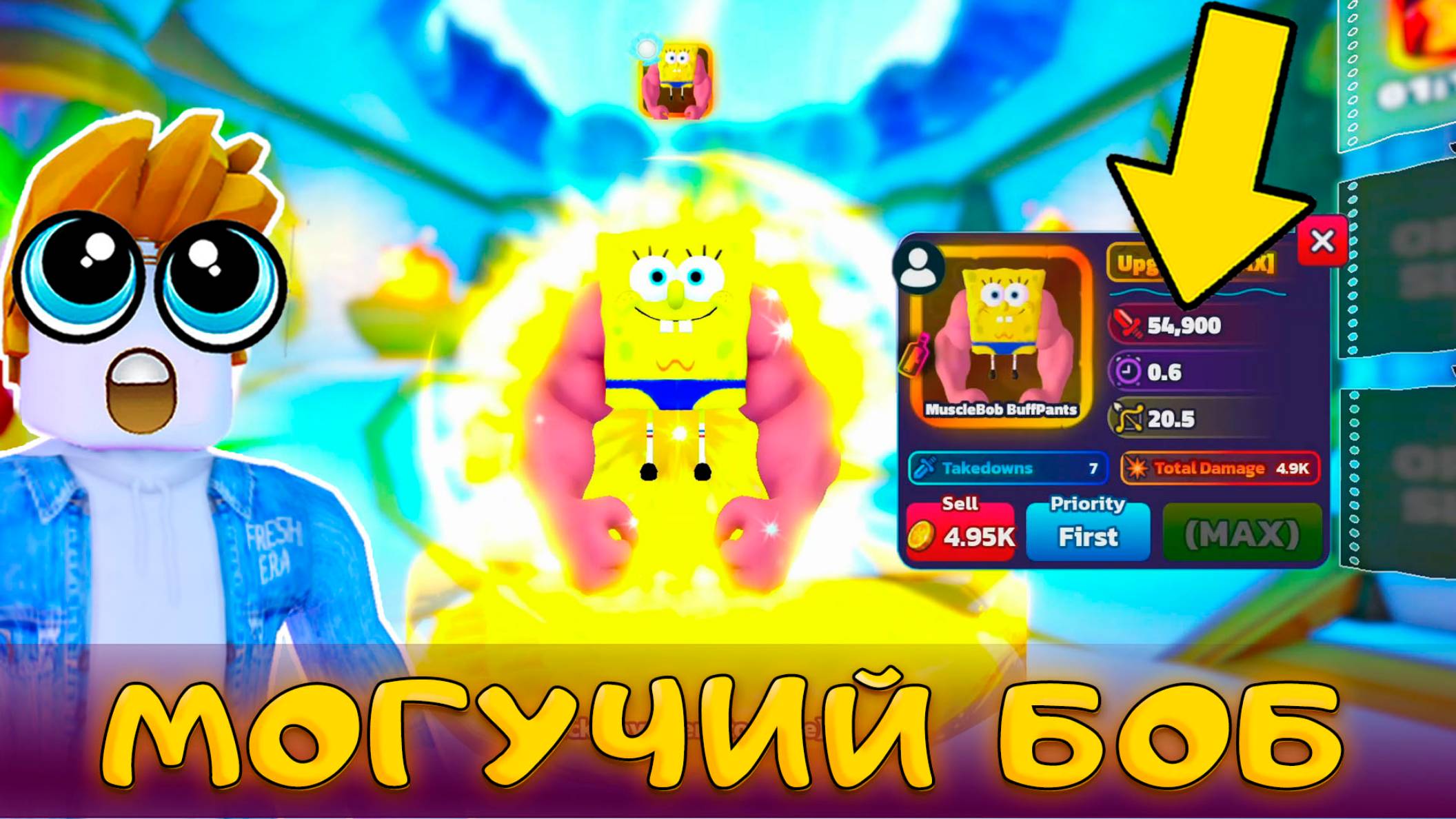 Я ОТКРЫЛ 100 ЯЩИКОВ В GOO LAGOON ИВЕНТЕ В SPONGEBOB TOWER DEFENSE смотреть онлайн