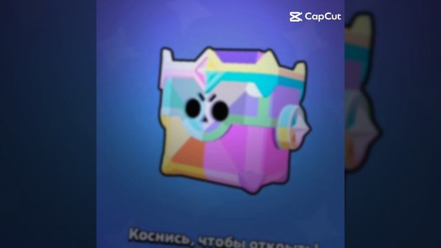 #бравлстарс#brawlstars#эдит#игра#capcut