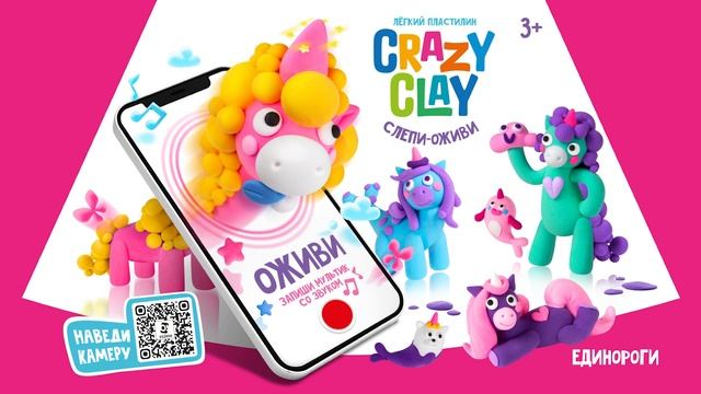 Анимация обложки Unicorns_video смотреть онлайн