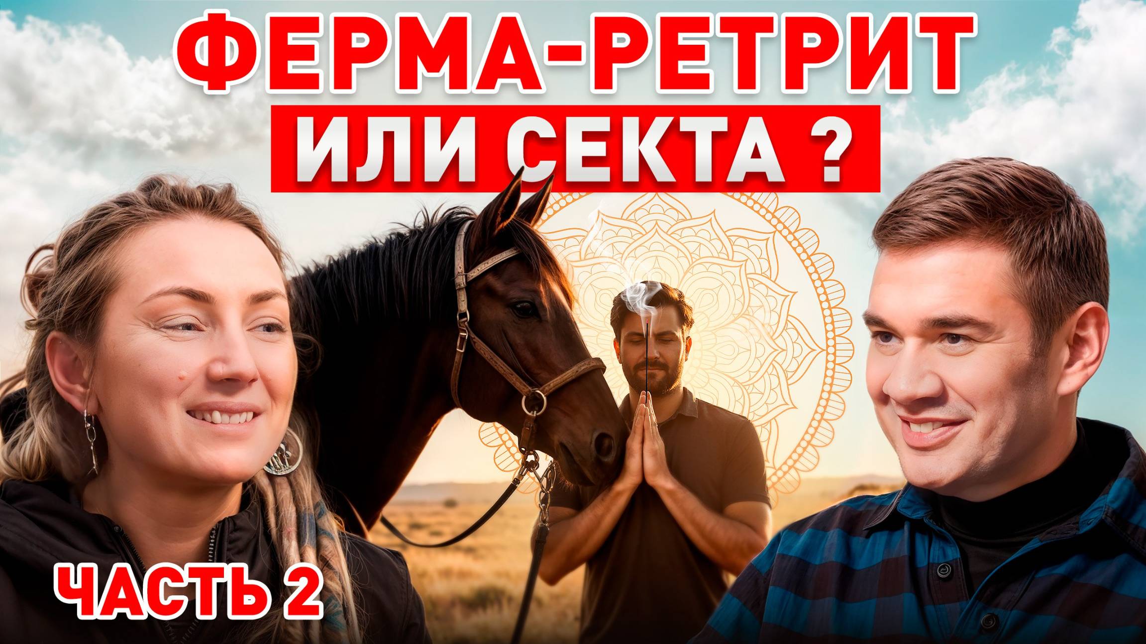 Дом из контейнеров и жизнь в ангаре — Как выживают современные фермеры смотреть онлайн