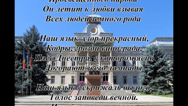 Песня об одном из НАШИХ языков. Музыка Александру Кристи. смотреть онлайн
