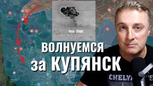 Украинский фронт - волнуемся за Купянск. Украина НАША. Сумам приготовиться. 21.06.25
