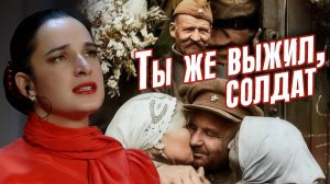 Ты же выжил солдат. Казачий ансамбль Атаман