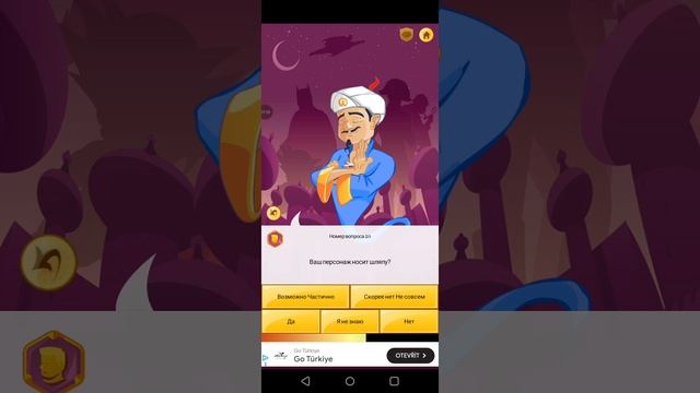 знает ли Akinator итальянский мемы