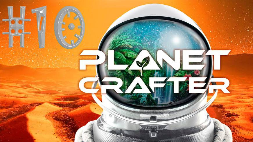#The_Planet_Crafter V1.521a( #10 Серия. #Планета_Huble )