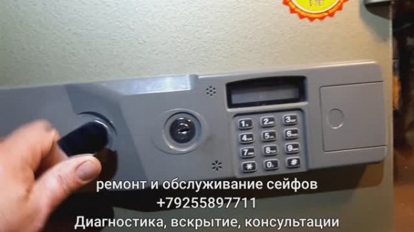 Сейф Топаз . Ремонт сейфа Topaz.
Topaz BS T610