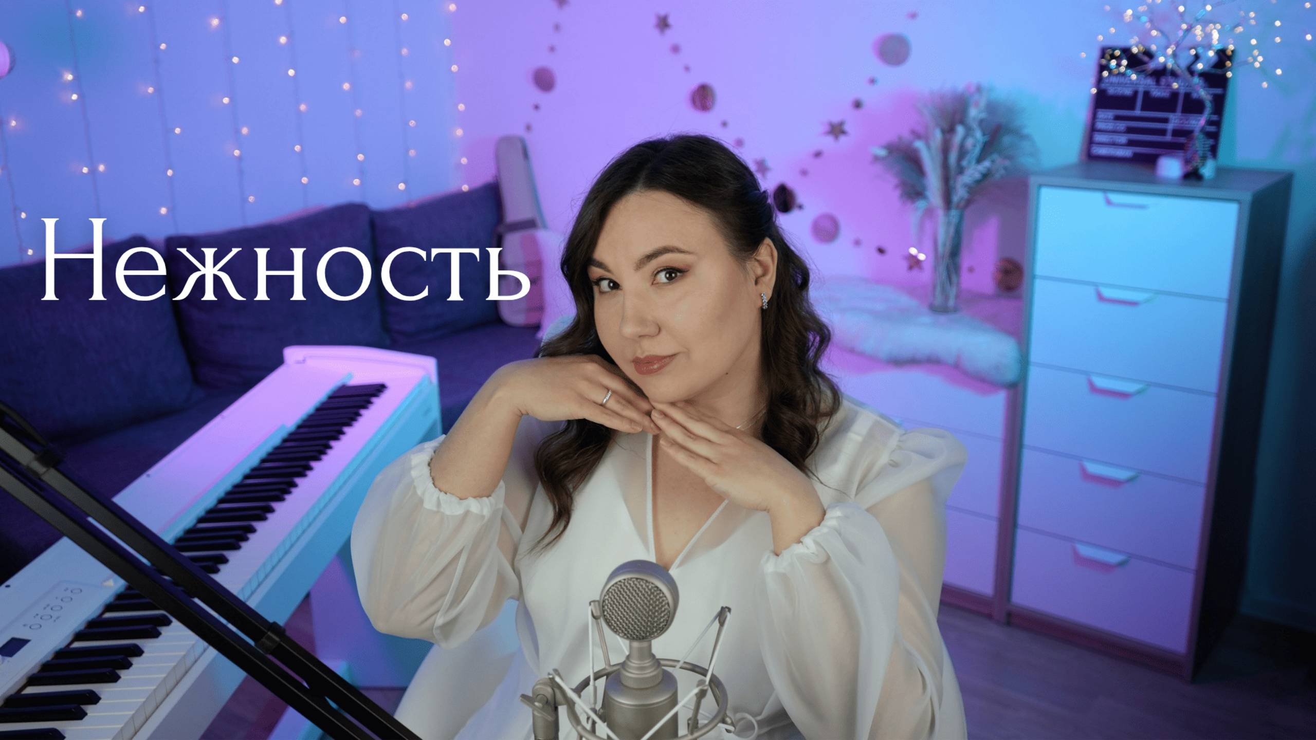 Нежность - Майя Кристалинская (Sandra Heaven Voice cover) смотреть онлайн