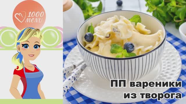 1000.menu: Тысяча рецептов на каждый день