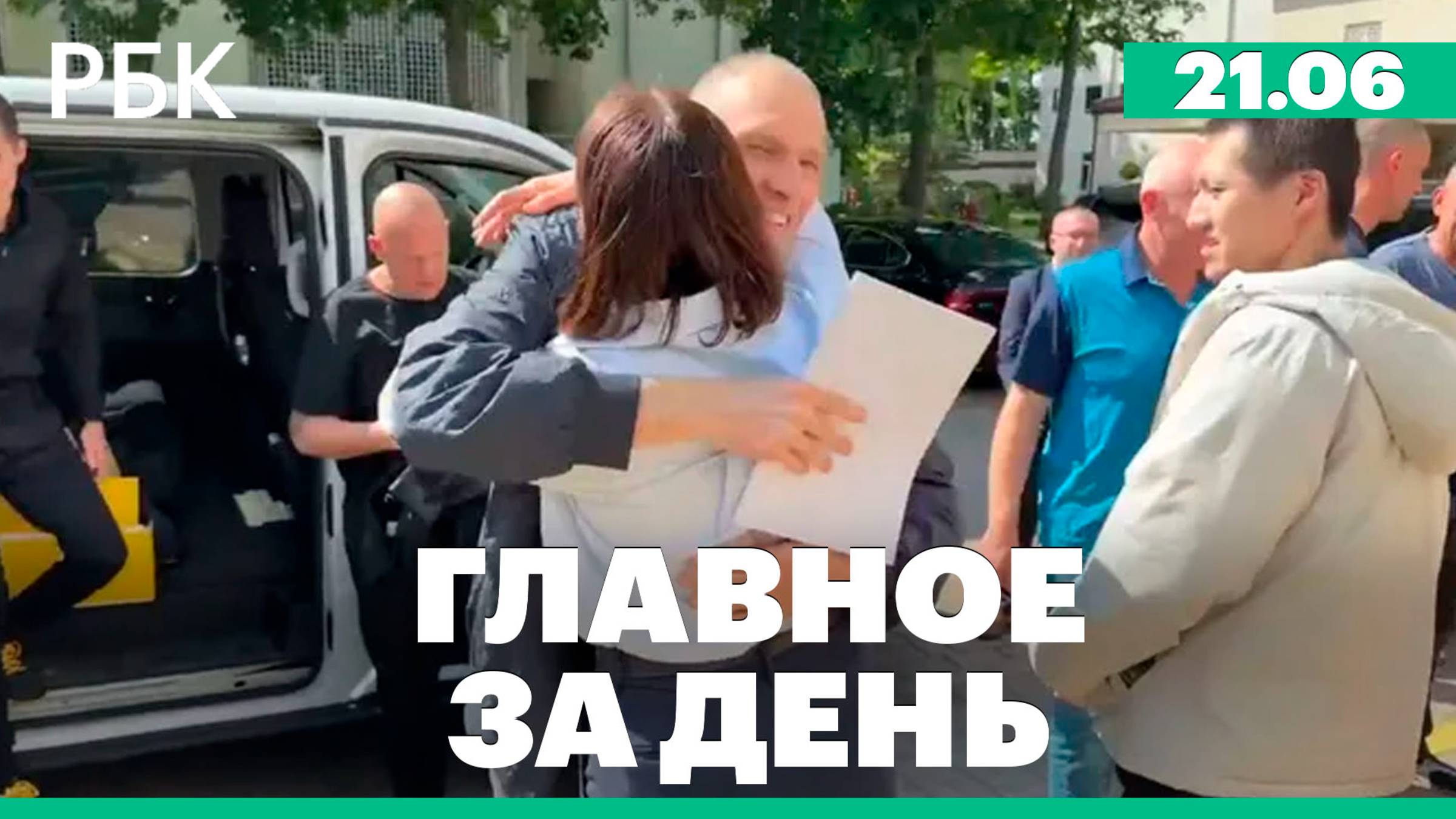 Умерла Валентина Талызина, новое дело Тимура Иванова, в Белоруссии освобождён муж Тихановской