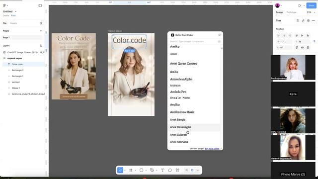 Созвон от 21 июня часть 3