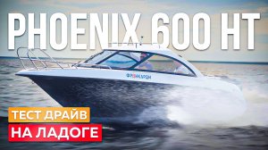 Phoenix 600HT: Может ли этот катер изменить ваше представление о яхтинге?