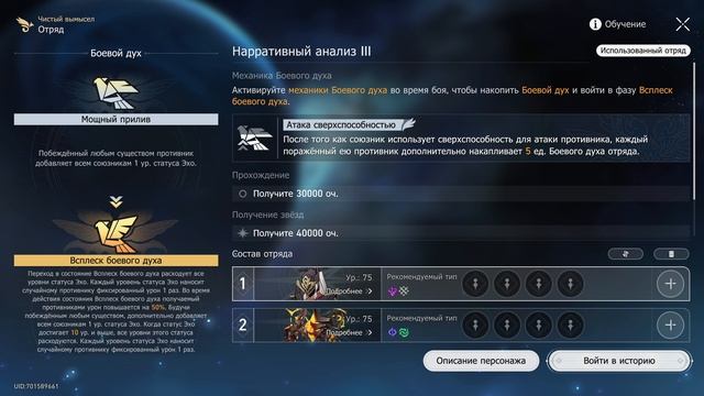 Honkai: Star Rail - Чистый вымысел(3.3): Нарративный анализ смотреть онлайн