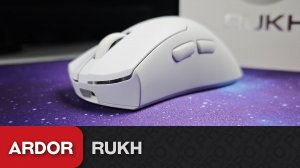 Обзор Ardor Rukh. Удобная!