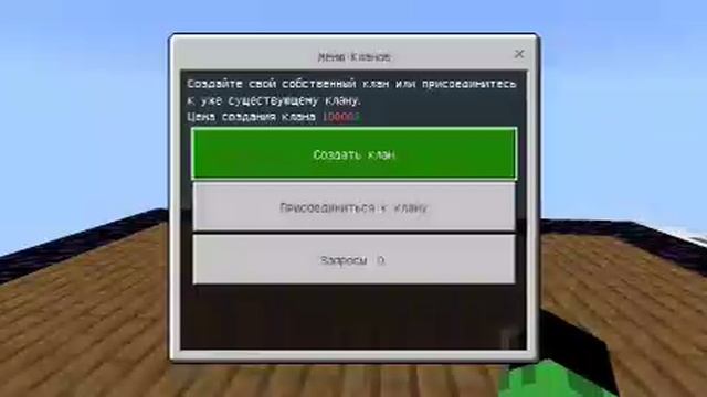 играю с братом MinePE
