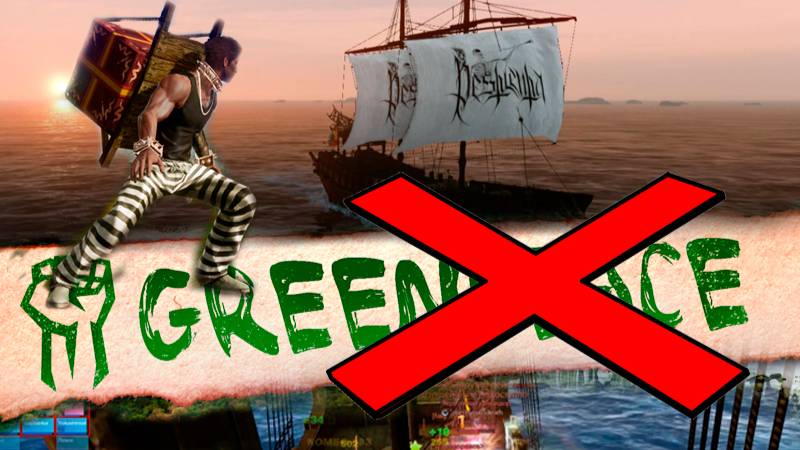 ArcheAge - Pestilentia сервер ФАНЕМ (Как была уничтожение самая древняя Гильдия зеленых)