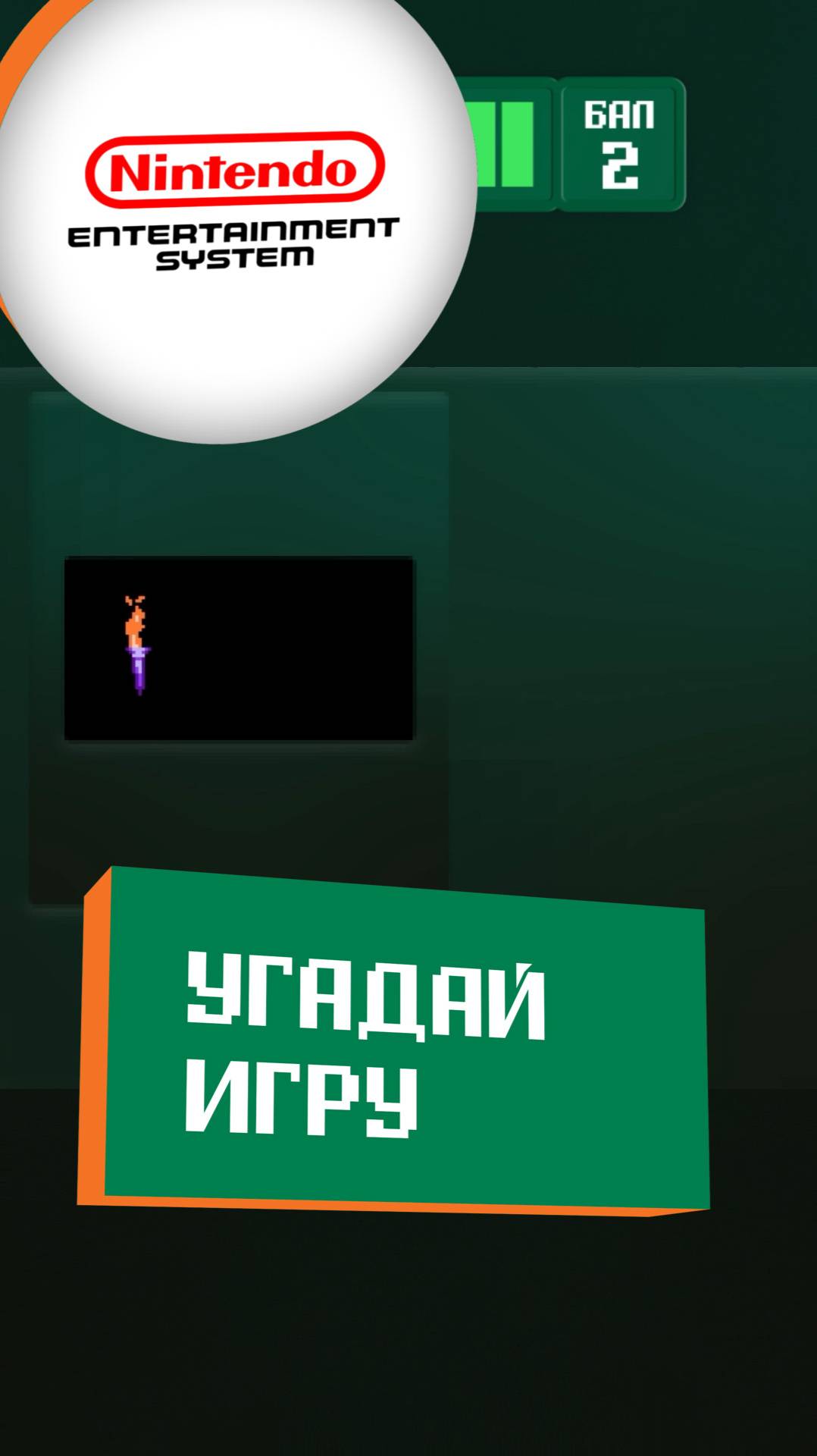 11/15. Угадай игру NES\Dendy\Famicom за 10 секунд!