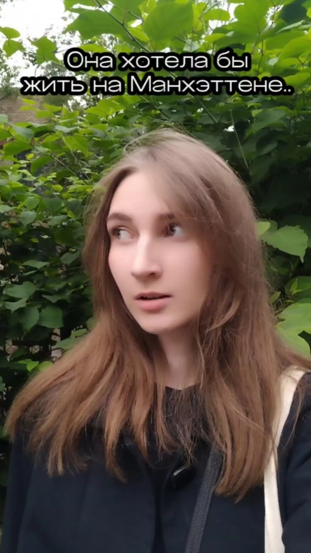 Она хотела бы жить на Манхэттене.. #юлияuy #липсинк #lipsync #тренд #блогер #рек #trending #shorts