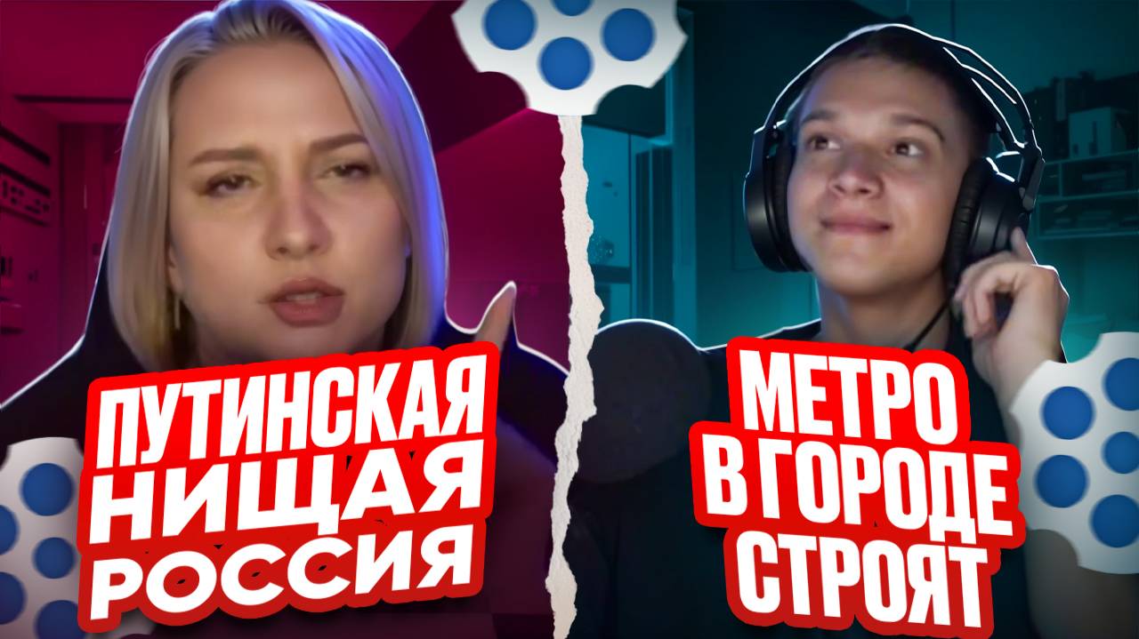 ХЛОРА ИЗ УКРАИНЫ | НИЩАЯ РОССИЯ СТРОИТ МЕТРО ?! смотреть онлайн