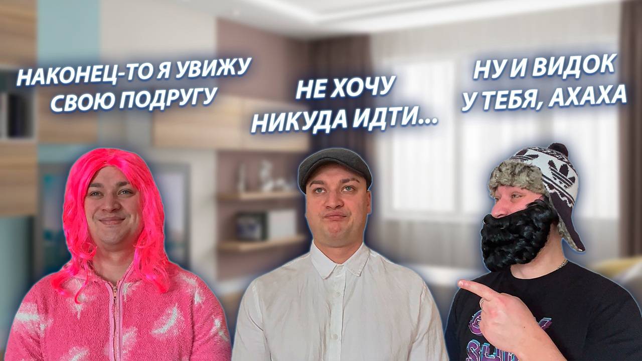 СЕРИАЛ "ВЕСЁЛАЯ СЕМЕЙКА" / 2 СЕЗОН / 191 СЕРИЯ / ПОЗВАЛИ В ГОСТИ / GREY SHIP смотреть онлайн