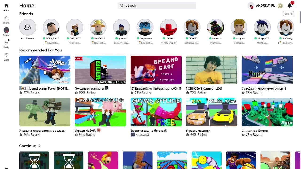 ИГРАЮ В  ВЫРАСТИ САД  ОБНОВА