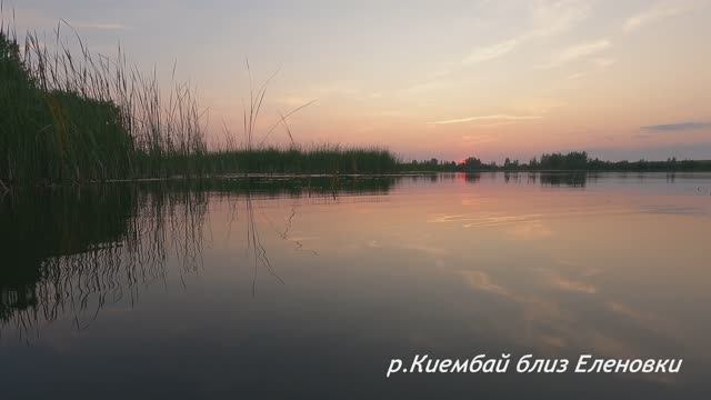 р. Киембай  Еленовская плотина