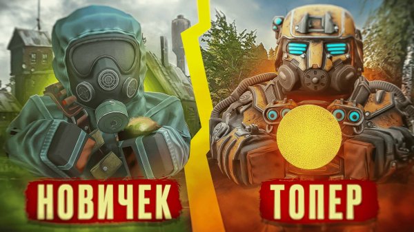 С НУЛЯ ПРОКАЧАЛ БАНДИТА ЗА 10 ЧАСОВ В СТАЛКРАФТ | STALCRAFT: X