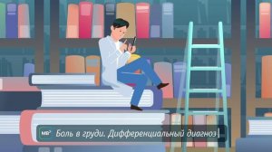 MedBase
