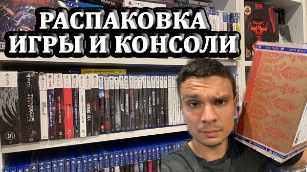 ИГРОВАЯ РАСПАКОВКА 2025 №2 / МНОГО ИГР LIMITED RUN GAMES / PLAYSTATION NINTENDO SWITCH SEGA SNES