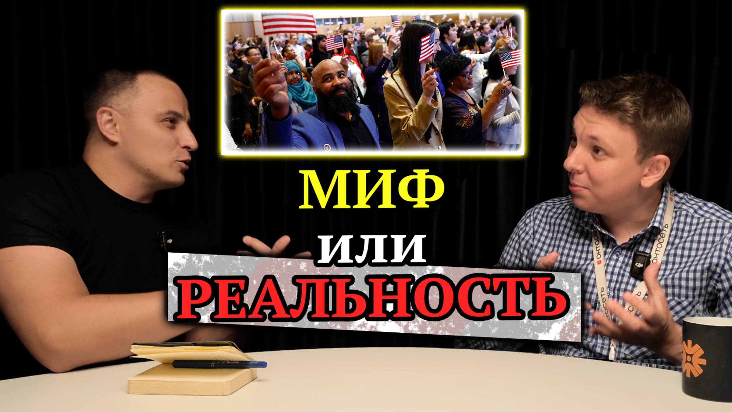 Новая Американская мечта? Почему молодой предприниматель вернулся в Россию #сФилином смотреть онлайн