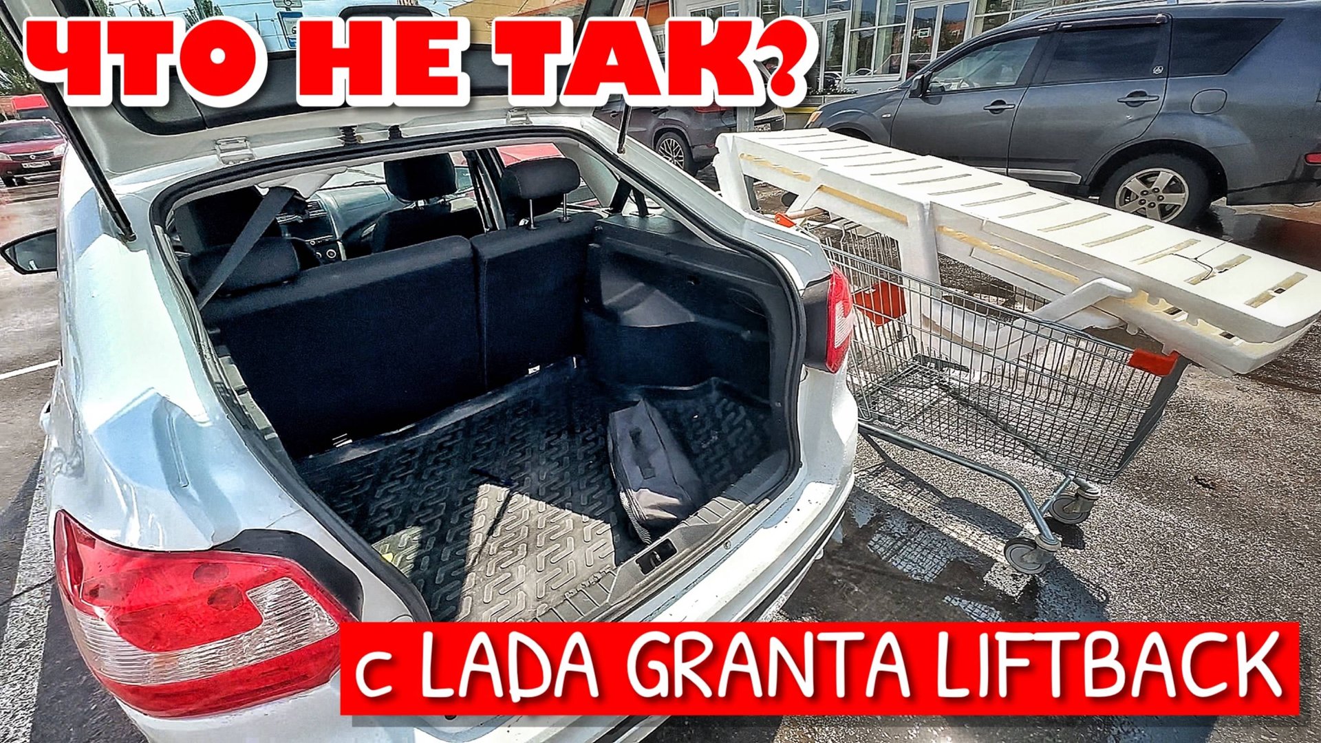 ЧТО НЕ ТАК С LADA GRANTA LIFTBACK