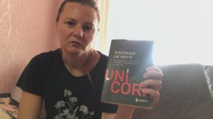 Как справиться с волнением и стрессом? Про книгу "Я больше Не Могу"