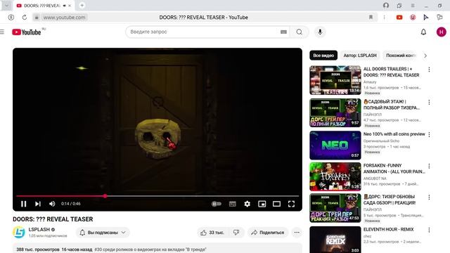 РЕАКЦИЯ НА НОВЫЙ ТИЗЕР ОБНОВЫ