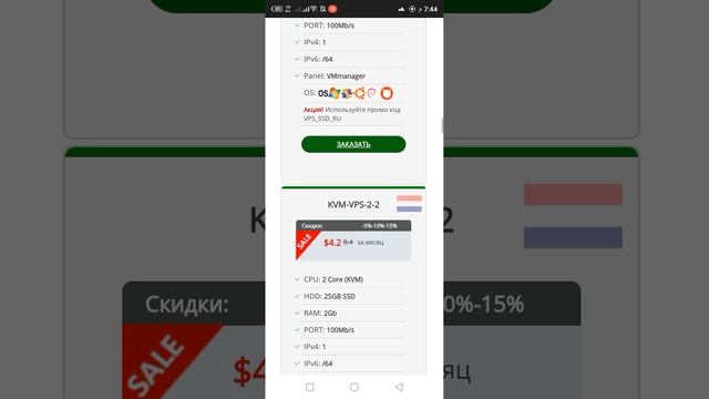 Windows VPS — виртуальный сервер смотреть онлайн