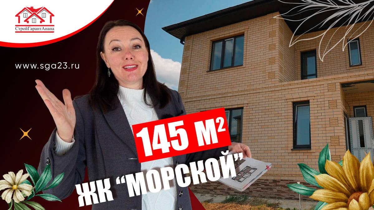 🏡✨ Дом площадью 145 кв.м с подвалом на участке 6,46 соток! 😍🏡 смотреть онлайн