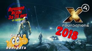 X4 Foundations - ЛУЧШИЕ игры первый взгляд геймплей и впечатление