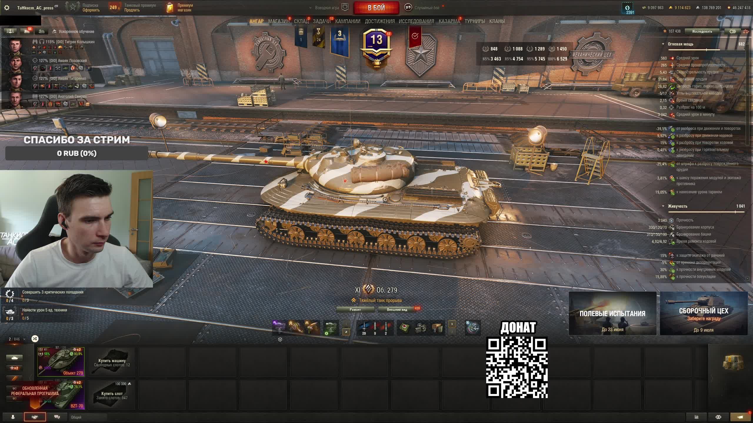 Танки на заказ смотреть онлайн