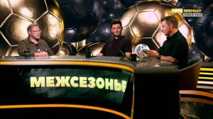 Студия «МАТЧ ПРЕМЬЕР». «Межсезонье». «Балтика» и «Динамо Махачкала». Выпуск от 20.06.2025