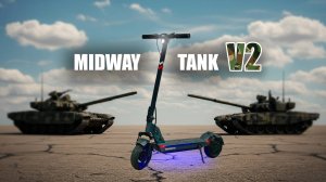 Midway Tank Pro V2 обзор обновленной модели.